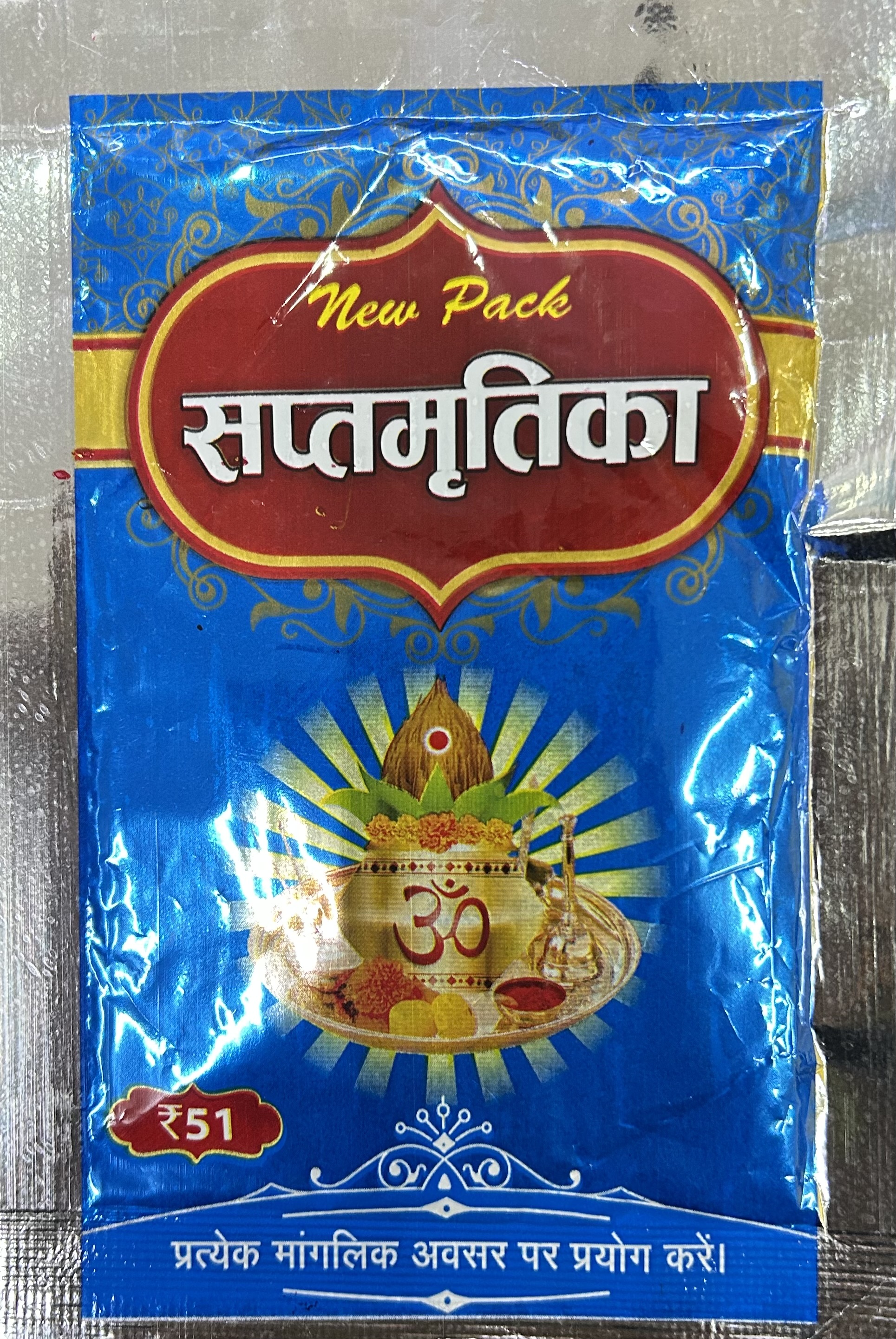 SAPTMRITIKA 